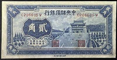 小福收藏拍卖第205期 裸钞场 本期有多张豹子号靓号  大量民国钞 百慕大样钞洋葱冠全套  阿富汗首年份查希尔国王和独立纪念碑 仅发行1000枚亚克力砖封蒙古20000图格里克帝国800周年纪念钞 卢旺达 东加勒比 斯里兰卡等多国精美纸币 中央储备银行 汪伪傀儡银行 民国二十九年 1940年 贰角 无47 unc