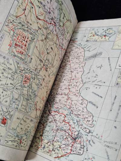 0元起拍勋章 第348期 咸鱼国勋章拍卖专场 4月22日（周三）下午6：00开始 民国43年 地图册