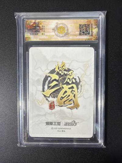 NO.31 好又多金牌大场，期期夯爆，每周必拍！要啥有啥，一站式配齐，方便凑单！（周6晚9点截拍，卖家送拍0抽成！） 焱卡 燎原三国 彫仙 吕布 浮雕折光 10G