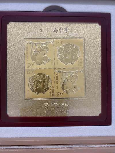 文馨钱币收藏第 303 场，【五一钱币荟，收藏盛宴】长期接代拍业务 少见 2016 年丙申年邮票金珍藏 999 纯金 2 克，带两套连体邮票，收藏证书齐全，还有精美底座，详情看图