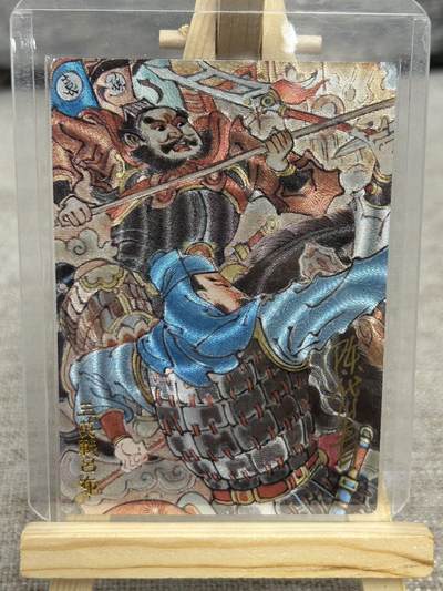 喜灰玩卡拍卖第八期，接拍品0佣金，欢迎送拍，释放现金流，让自己有资金可以购买更多喜欢的卡牌，让别的卡友能淘到更多心仪的卡牌 【亲签限编】昆仑万象  陈岱青老师绘 三英战吕布 亲签 限编 047/128编 折光粗闪