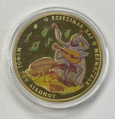 S&S Numismatic世界钱币-拍卖 第126期  希腊2025年 《伊索寓言》中的《蚂蚁与蚱蜢》1.5欧元纪念币官方包装