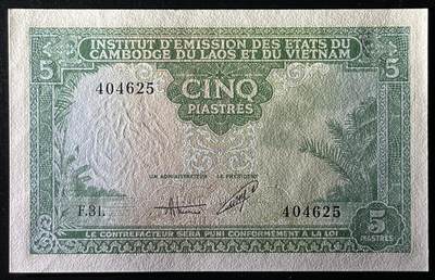 小福收藏拍卖第205期 裸钞场 本期有多张豹子号靓号  大量民国钞 百慕大样钞洋葱冠全套  阿富汗首年份查希尔国王和独立纪念碑 仅发行1000枚亚克力砖封蒙古20000图格里克帝国800周年纪念钞 卢旺达 东加勒比 斯里兰卡等多国精美纸币 法属印度支那 越南 1953年 5皮亚斯特 越南的溥仪 末代国王保大帝 unc