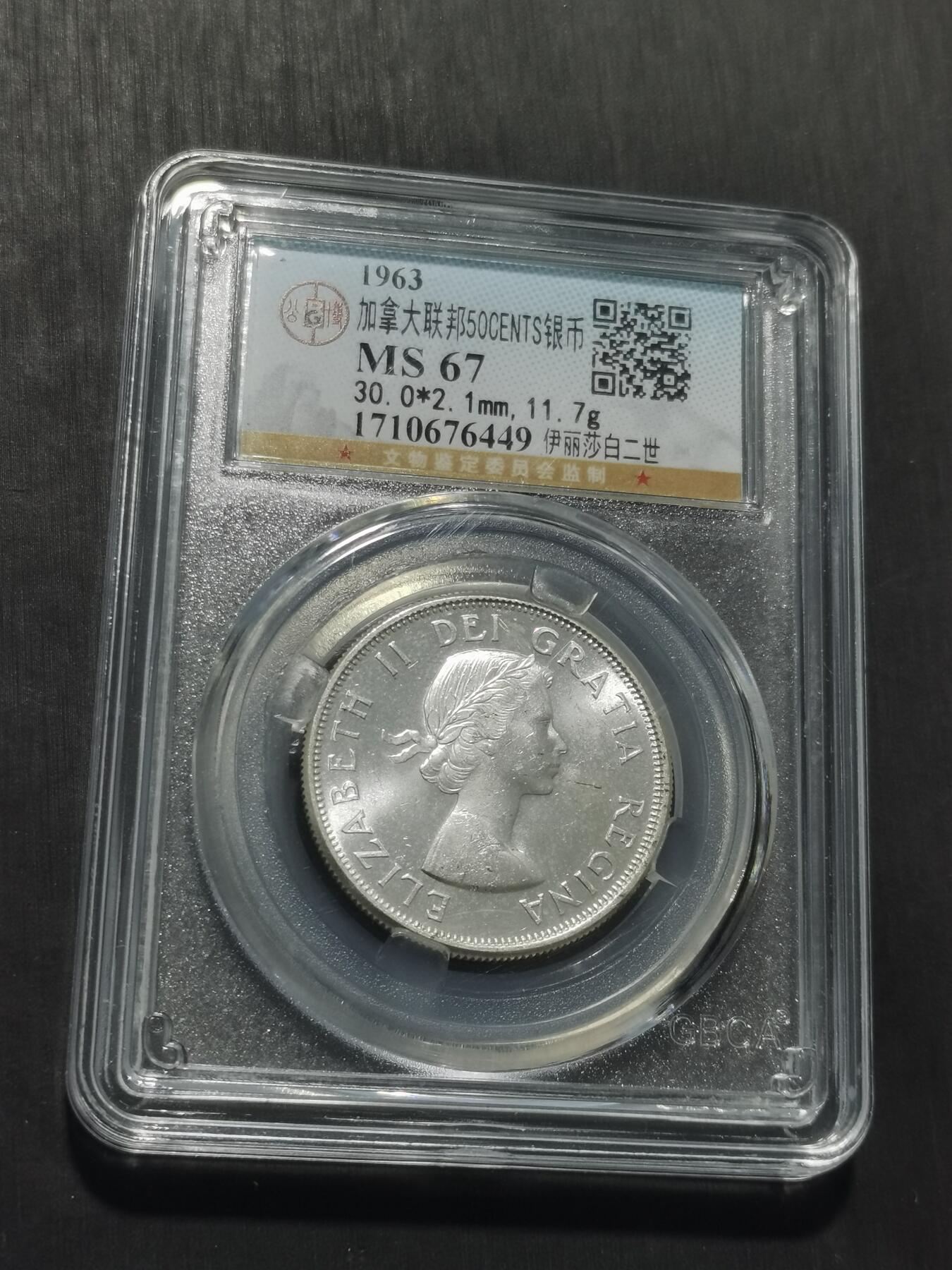 天下钱庄专场欢迎参拍 加拿大伊丽莎白半圆银币