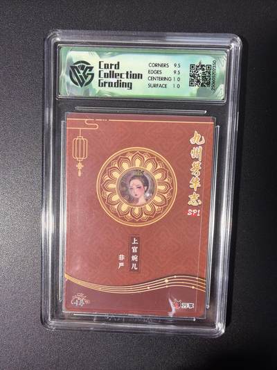 NO.31 好又多金牌大场，期期夯爆，每周必拍！要啥有啥，一站式配齐，方便凑单！（周6晚9点截拍，卖家送拍0抽成！） 万享 九州芳华志 非严 上官婉儿 彩闪 10G