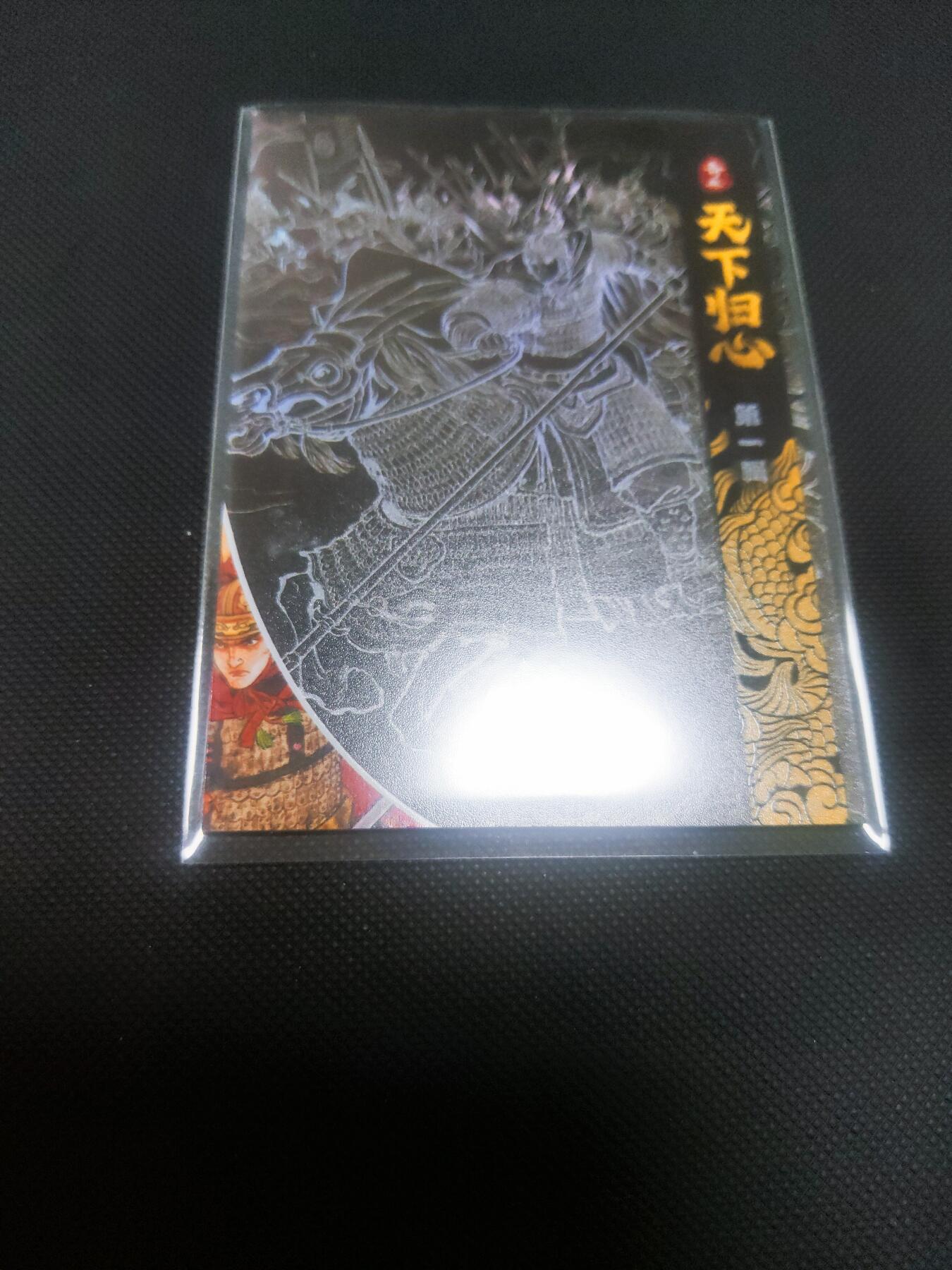 【持续收拍品】-琦卡当当铺～第42期★★~支持寄存★★~【9点40结束】扫码加群抽[包邮券]~ 奇点卡牌-天下归心盲包-霍去病-彩闪-厚卡-1张