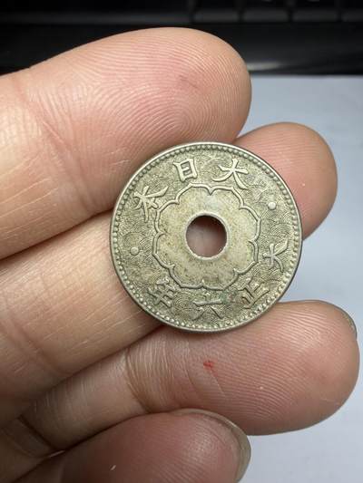 2026年集古藏今外币拍卖第四期-第3场—（总第323拍），可以寄存60天，满160元包邮。 大特年大正6年大五钱