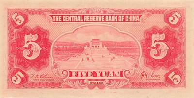 小福收藏拍卖第205期 裸钞场 本期有多张豹子号靓号  大量民国钞 百慕大样钞洋葱冠全套  阿富汗首年份查希尔国王和独立纪念碑 仅发行1000枚亚克力砖封蒙古20000图格里克帝国800周年纪念钞 卢旺达 东加勒比 斯里兰卡等多国精美纸币 中央储备银行 汪伪傀儡银行 民国二十九年 1940年 伍圆 双尾 unc