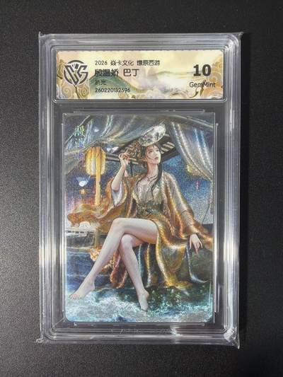 NO.31 好又多金牌大场，期期夯爆，每周必拍！要啥有啥，一站式配齐，方便凑单！（周6晚9点截拍，卖家送拍0抽成！） 焱卡 燎原西游4 巴丁 殷温娇 折光 10G