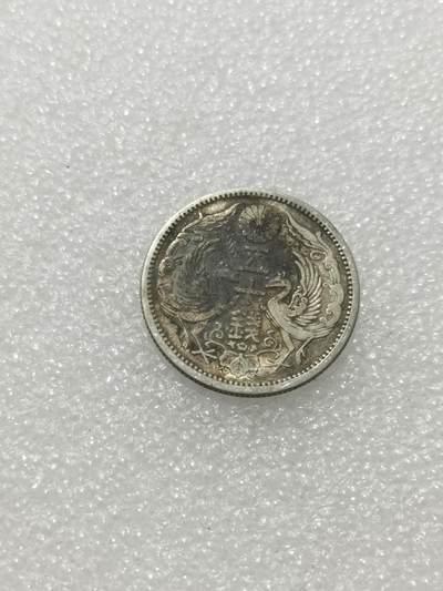 天下钱庄专场欢迎参拍 - 双凤五十钱银币