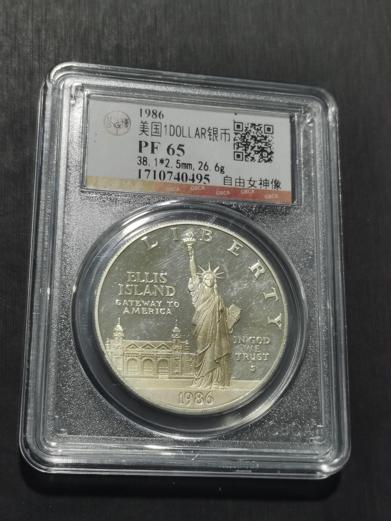 天下钱庄专场欢迎参拍 美国自由女神像一美元银币