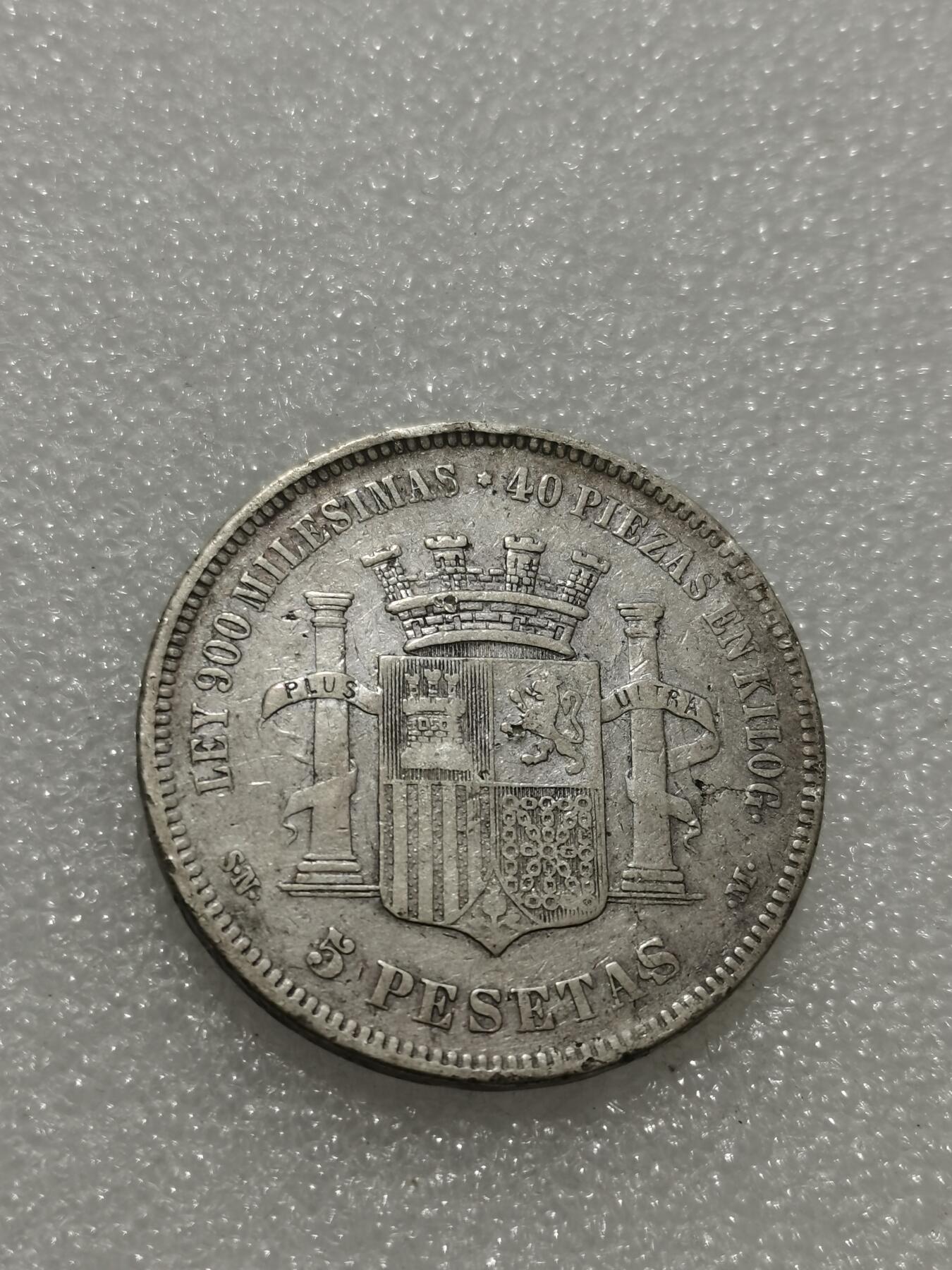 天下钱庄专场欢迎参拍 西班牙拿花双柱银币