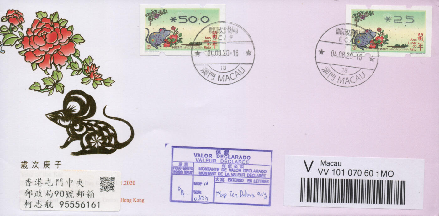 2026年04月25日19:30海外、大陆、澳门、香港邮政精品首日实寄封拍卖专场 2020澳门《鼠年邮资标签保价封》官封首日实寄封