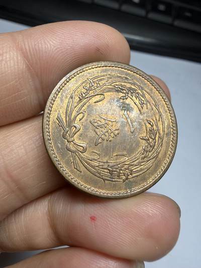 2026年集古藏今外币拍卖第四期-第3场—（总第323拍），可以寄存60天，满160元包邮。 带光大正四年稻穗一钱