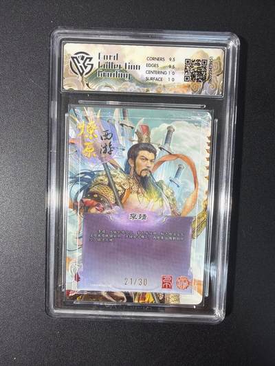 NO.31 好又多金牌大场，期期夯爆，每周必拍！要啥有啥，一站式配齐，方便凑单！（周6晚9点截拍，卖家送拍0抽成！） 【21/30编】焱卡文化 燎原西游 巴丁 李靖 幻彩折光 10g