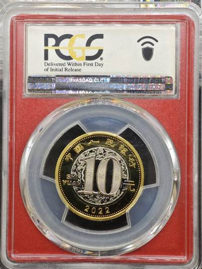 【淘币小摊】实时拍第八百九十六拍   银币套币场    每周一统一发货 中国2022年10元非流通双金属纪念币 中国农历-虎年（沈阳版） PCGS MS69PL