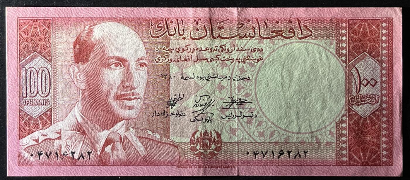 小福收藏拍卖第205期 裸钞场 本期有多张豹子号靓号  大量民国钞 百慕大样钞洋葱冠全套  阿富汗首年份查希尔国王和独立纪念碑 仅发行1000枚亚克力砖封蒙古20000图格里克帝国800周年纪念钞 卢旺达 东加勒比 斯里兰卡等多国精美纸币