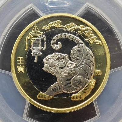 【淘币小摊】实时拍第八百九十六拍   银币套币场    每周一统一发货 中国2022年10元非流通双金属纪念币 中国农历-虎年（上海版） PCGS MS69PL