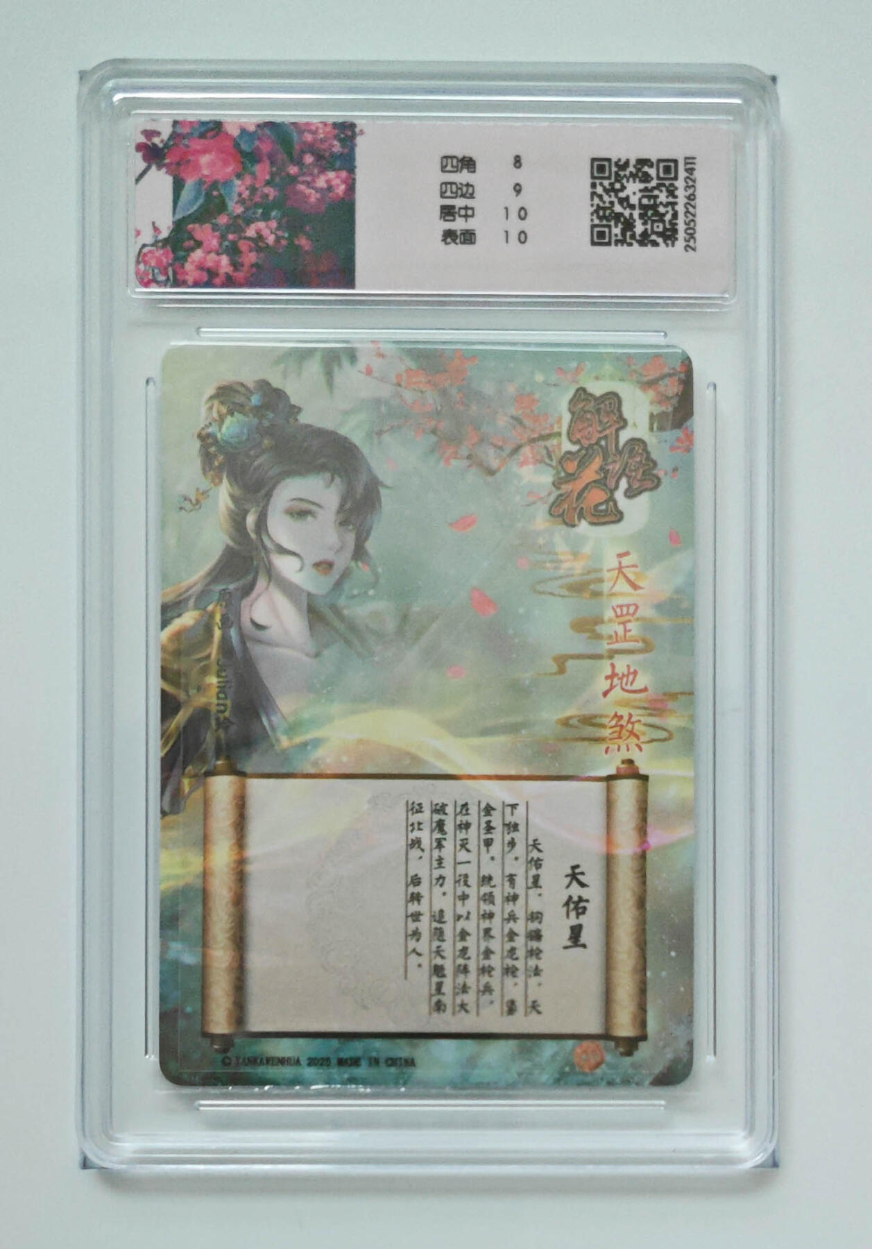 喜灰玩卡拍卖第八期，接拍品0佣金，欢迎送拍，释放现金流，让自己有资金可以购买更多喜欢的卡牌，让别的卡友能淘到更多心仪的卡牌