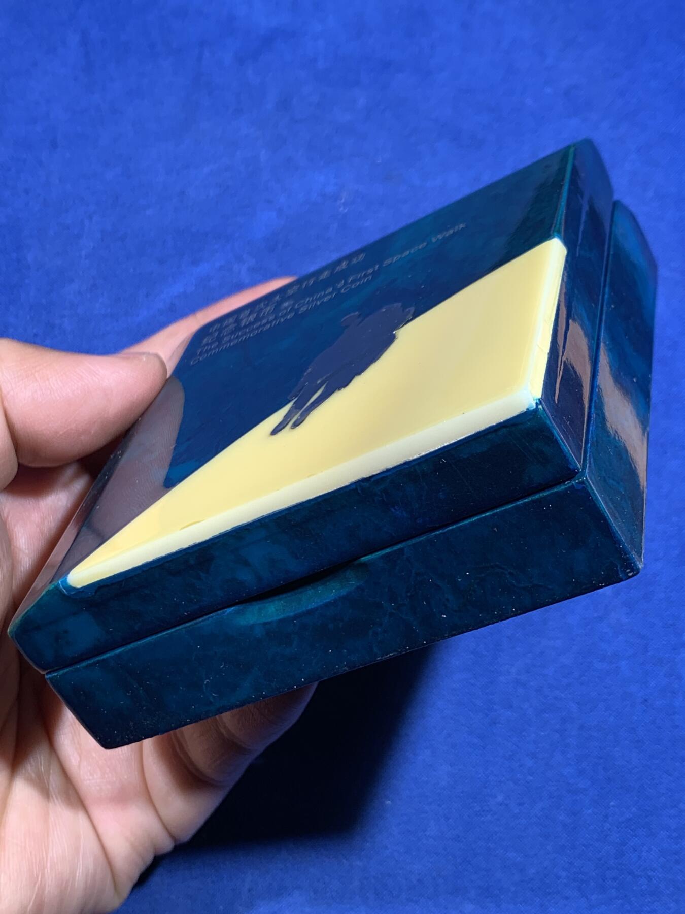 《竞宝斋》第482场 周日，周一 2场连拍 （全场包邮）20级店铺 欢迎送拍 2008年中国首次太空行走成功1盎司银币，1盎司999银，原盒原证。