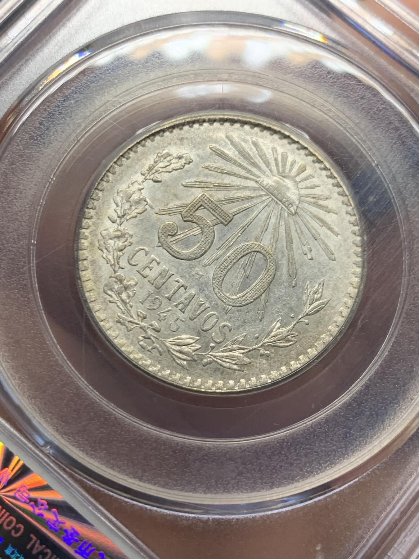 《竞宝斋》第482场 周日，周一 2场连拍 （全场包邮）20级店铺 欢迎送拍 公博 MS67 墨西哥1945年50分银币