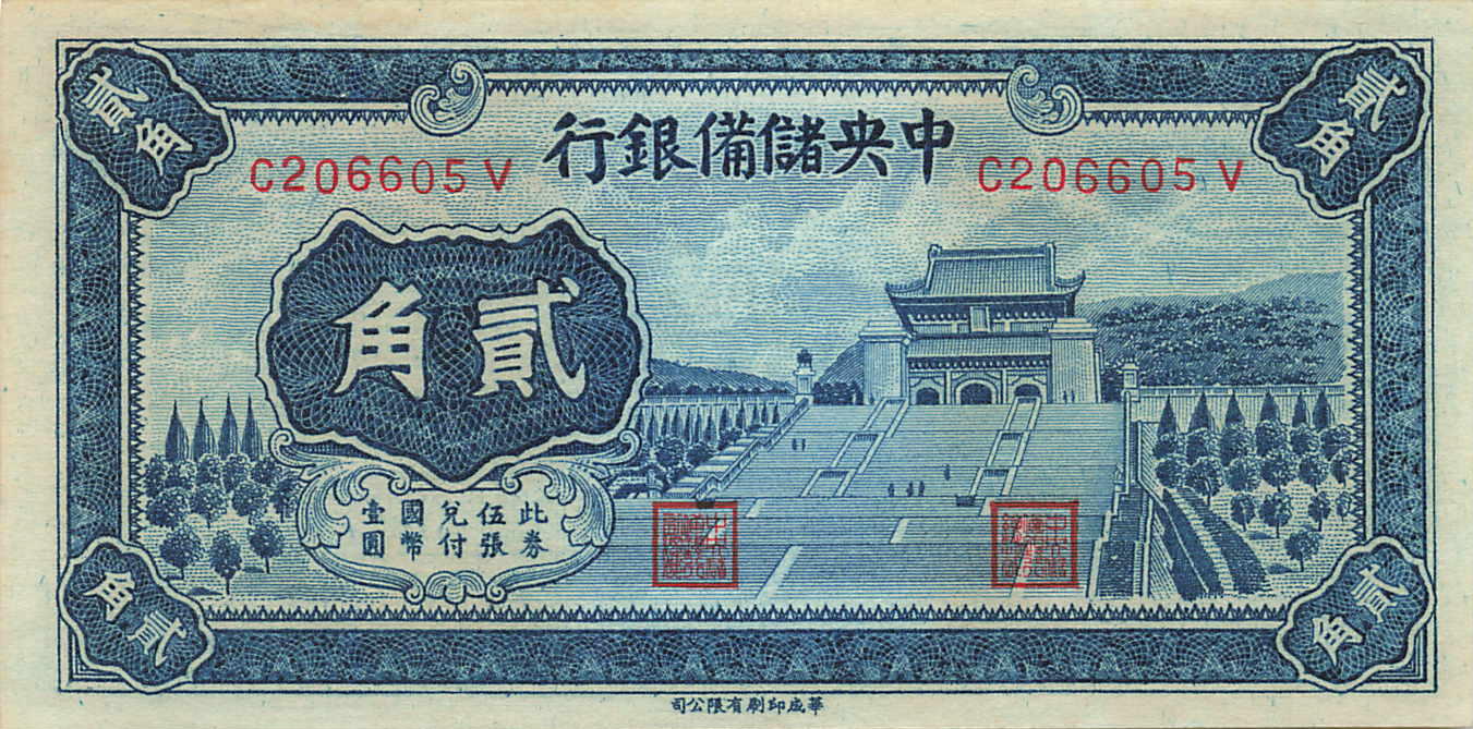 小福收藏拍卖第205期 裸钞场 本期有多张豹子号靓号  大量民国钞 百慕大样钞洋葱冠全套  阿富汗首年份查希尔国王和独立纪念碑 仅发行1000枚亚克力砖封蒙古20000图格里克帝国800周年纪念钞 卢旺达 东加勒比 斯里兰卡等多国精美纸币