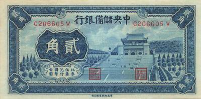 小福收藏拍卖第205期 裸钞场 本期有多张豹子号靓号  大量民国钞 百慕大样钞洋葱冠全套  阿富汗首年份查希尔国王和独立纪念碑 仅发行1000枚亚克力砖封蒙古20000图格里克帝国800周年纪念钞 卢旺达 东加勒比 斯里兰卡等多国精美纸币 中央储备银行 汪伪傀儡银行 民国二十九年 1940年 贰角 无47 unc