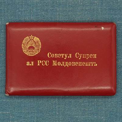 【涛泉堂】第42期（4月26日）勋奖章徽章专场拍卖 苏联摩尔达维亚最高苏维埃代表证的证书