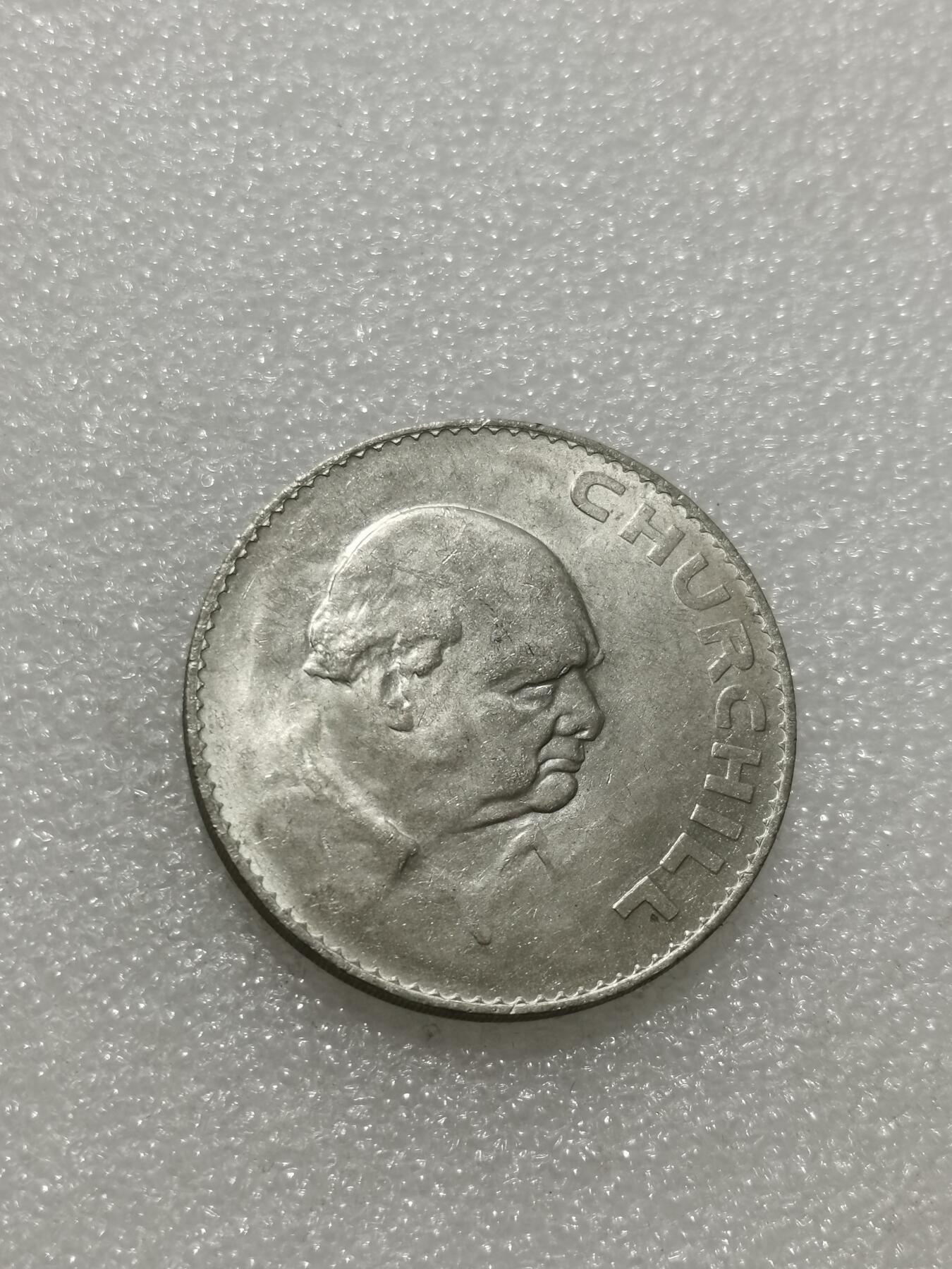 天下钱庄专场欢迎参拍 英国丘吉尔纪念，镍币