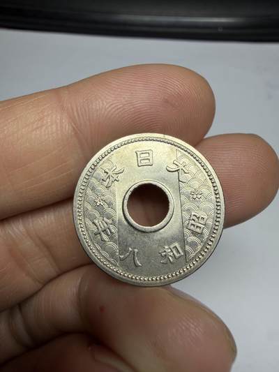 2026年集古藏今外币拍卖第四期-第3场—（总第323拍），可以寄存60天，满160元包邮。 原光昭和8年十钱