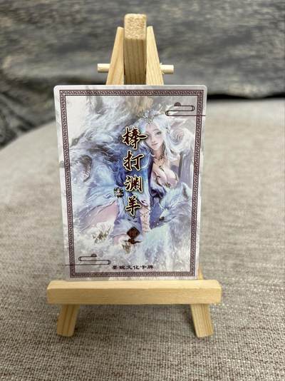 喜灰玩卡拍卖第八期，接拍品0佣金，欢迎送拍，释放现金流，让自己有资金可以购买更多喜欢的卡牌，让别的卡友能淘到更多心仪的卡牌 墨婉 棒打渊羊老师绘 魔 妲己 粗闪