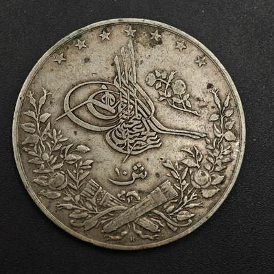 【淘币小摊】实时拍第八百九十六拍   银币套币场    每周一统一发货 奥斯曼埃及10格西银币