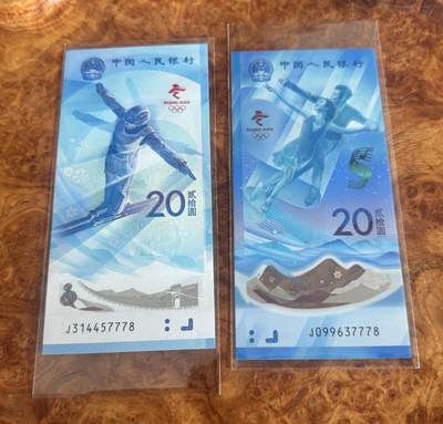 得物收藏 Chase Auction 第37期 - - 外钞、银元、民国钞和人民币混合场！ 持续更新！ 冬奥钞一对，UNC！