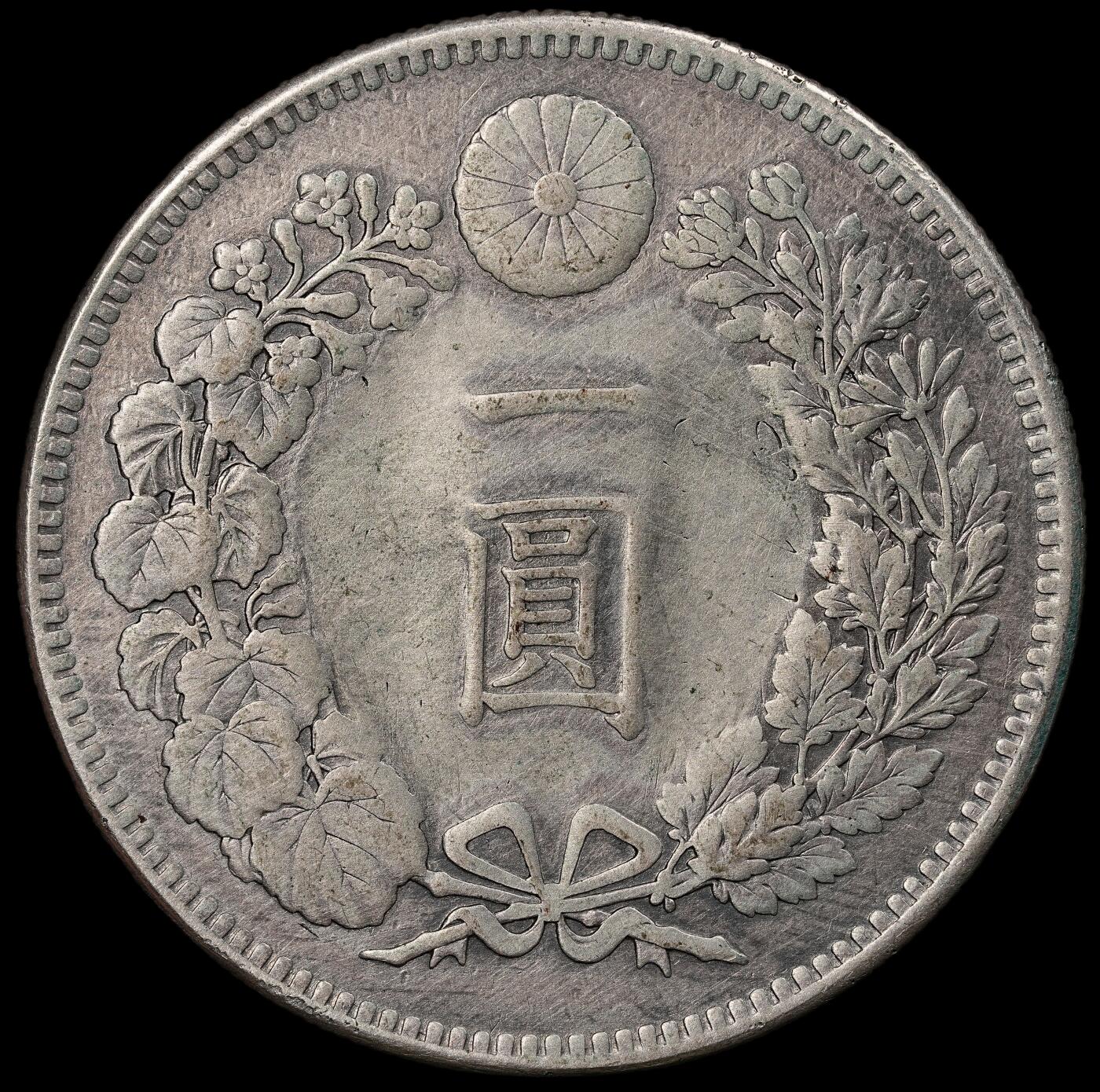 修遠堂世界钱币第112期  明治二十五年龙洋一圆大银币，后期三刺龙，文字面磨损较大
