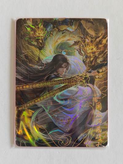 言遇卡牌 第8期【2026.04.25周六晚22：00截拍】 【限编】057/299 闻太师 天命岐山