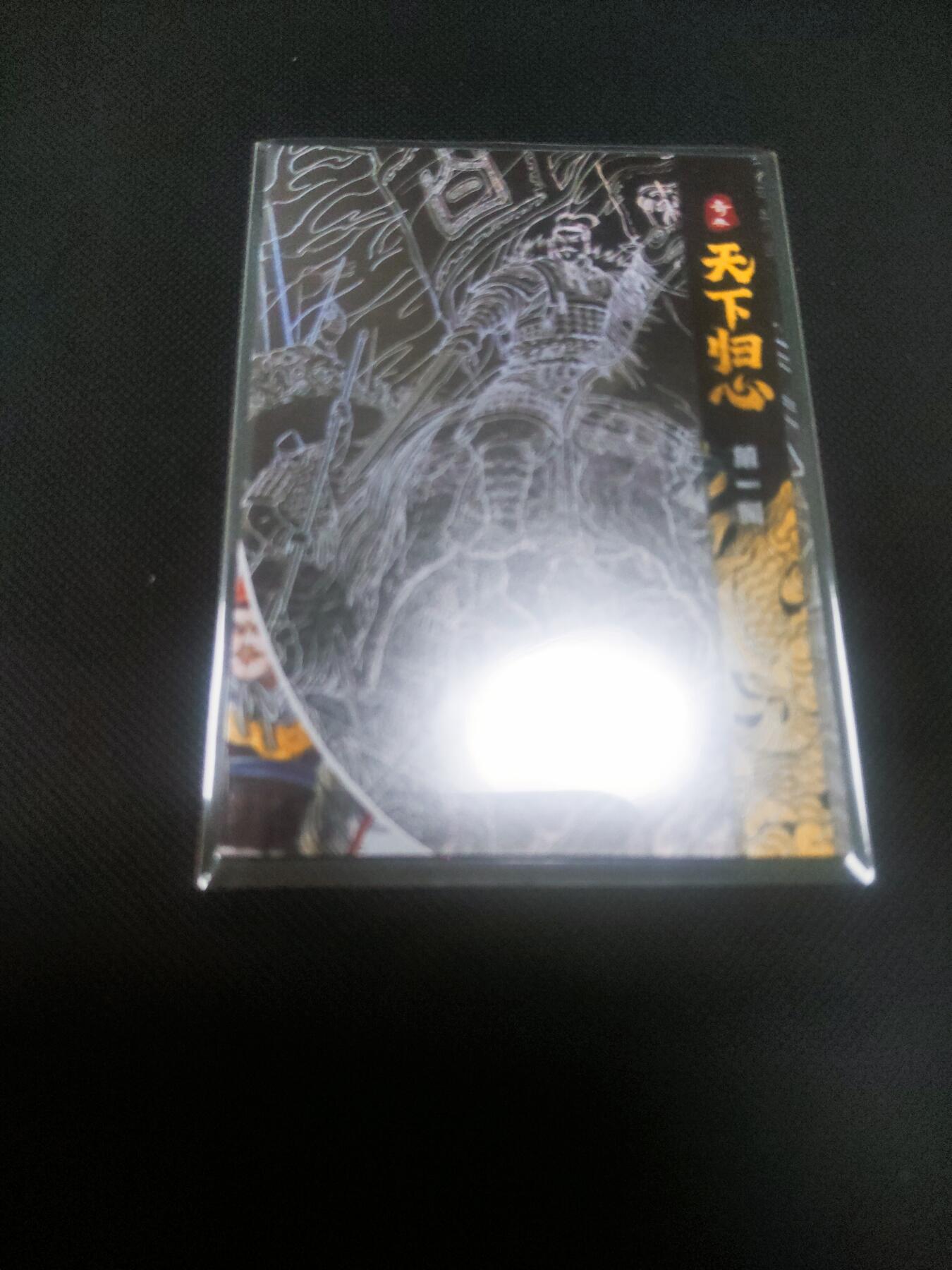 【持续收拍品】-琦卡当当铺～第42期★★~支持寄存★★~【9点40结束】扫码加群抽[包邮券]~ 奇点卡牌-天下归心盲包-白起-彩闪-厚卡-1张