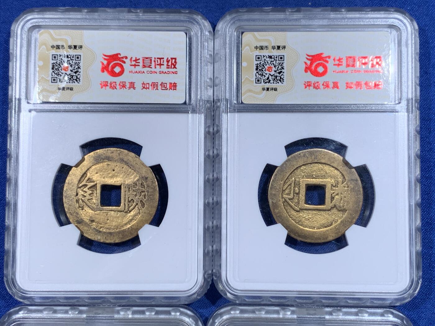 《竞宝斋》第482场 周日，周一 2场连拍 （全场包邮）20级店铺 欢迎送拍 四枚一组 清代康熙通宝，满汉陕、浙、苏、原 华夏北京总部开放盒