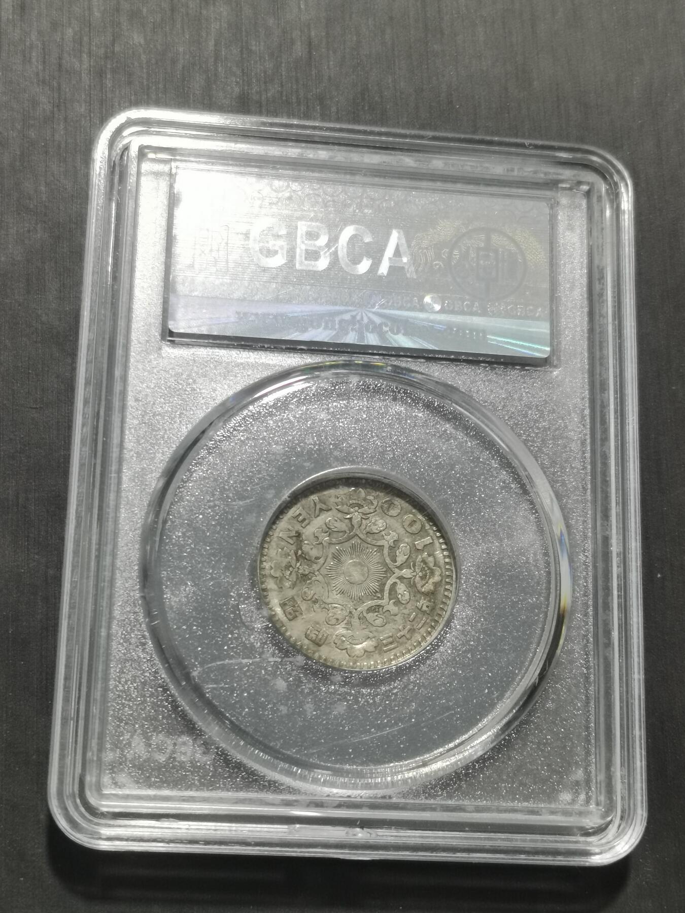 天下钱庄专场欢迎参拍 日本单凤银币