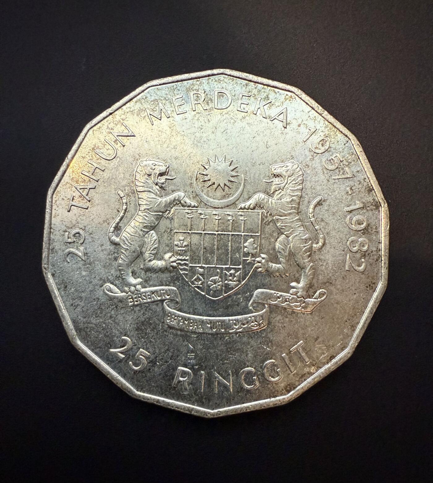 【周六 19:30】乾藏阁外国银币专场・裸币 / 评级币 + 银章铜章 保真包老 马来西亚 1982 年 25 林吉特大银币（独立纪念）