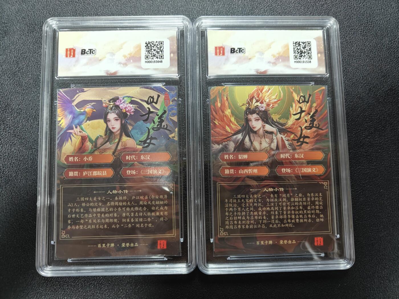 天玑星卡拍第188期《4.20周一截拍》持续收拍收评中 满赠卡需备注 百里卡牌 虎啸龙吟三国 千州 小乔 貂蝉 粗闪 保粹10