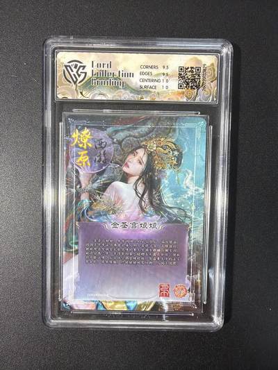 NO.31 好又多金牌大场，期期夯爆，每周必拍！要啥有啥，一站式配齐，方便凑单！（周6晚9点截拍，卖家送拍0抽成！） 焱卡文化 燎原西游 巴丁 金圣宫娘娘 幻彩折光 10g