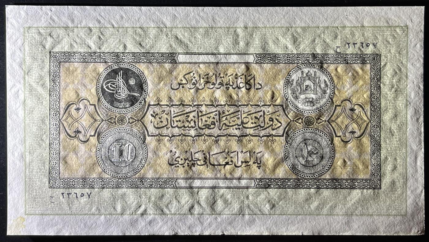 小福收藏拍卖第205期 裸钞场 本期有多张豹子号靓号  大量民国钞 百慕大样钞洋葱冠全套  阿富汗首年份查希尔国王和独立纪念碑 仅发行1000枚亚克力砖封蒙古20000图格里克帝国800周年纪念钞 卢旺达 东加勒比 斯里兰卡等多国精美纸币