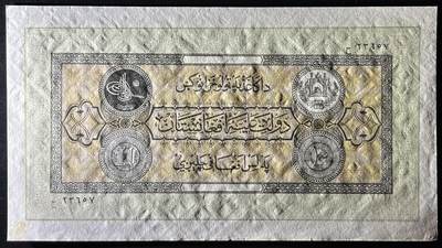 小福收藏拍卖第205期 裸钞场 本期有多张豹子号靓号  大量民国钞 百慕大样钞洋葱冠全套  阿富汗首年份查希尔国王和独立纪念碑 仅发行1000枚亚克力砖封蒙古20000图格里克帝国800周年纪念钞 卢旺达 东加勒比 斯里兰卡等多国精美纸币 阿富汗 1928年 10尼 稀有 小方块水印 角有黄 下边缘很小裂口 unc-