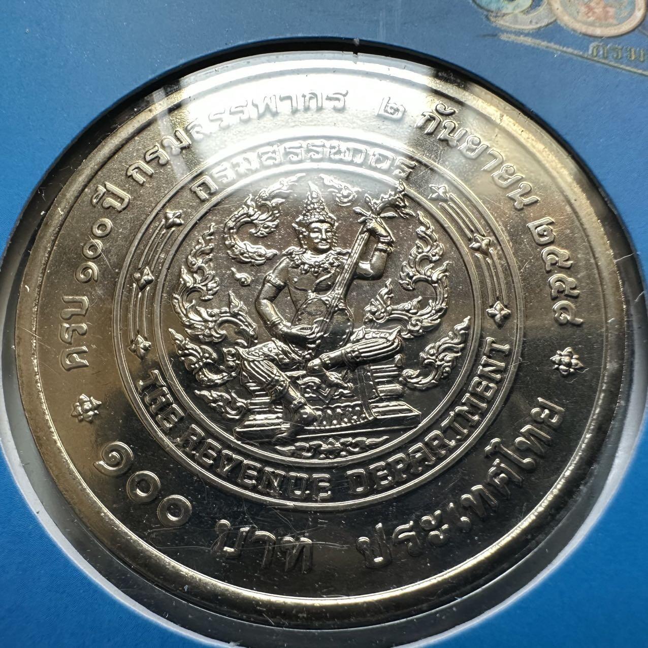 🌹外币初藏🌹🐯2026年第44场   每周二四六晚8️⃣点  世界硬币 泰国2015年税务局成立100周年100泰铢纪念币 克朗型原装卡