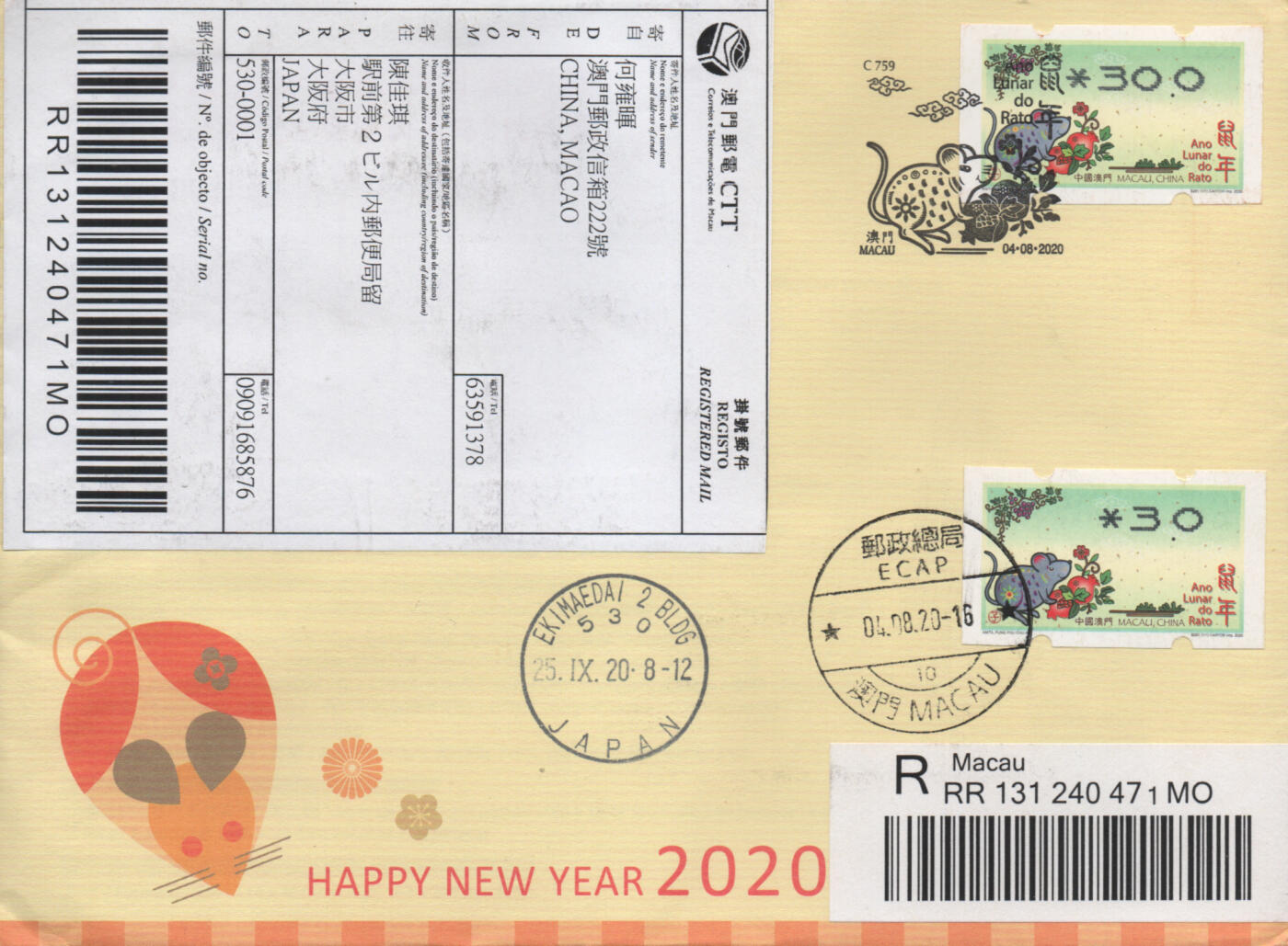 2026年04月25日19:30海外、大陆、澳门、香港邮政精品首日实寄封拍卖专场 2020澳门《鼠年邮资标签电子报关》官封首日实寄封