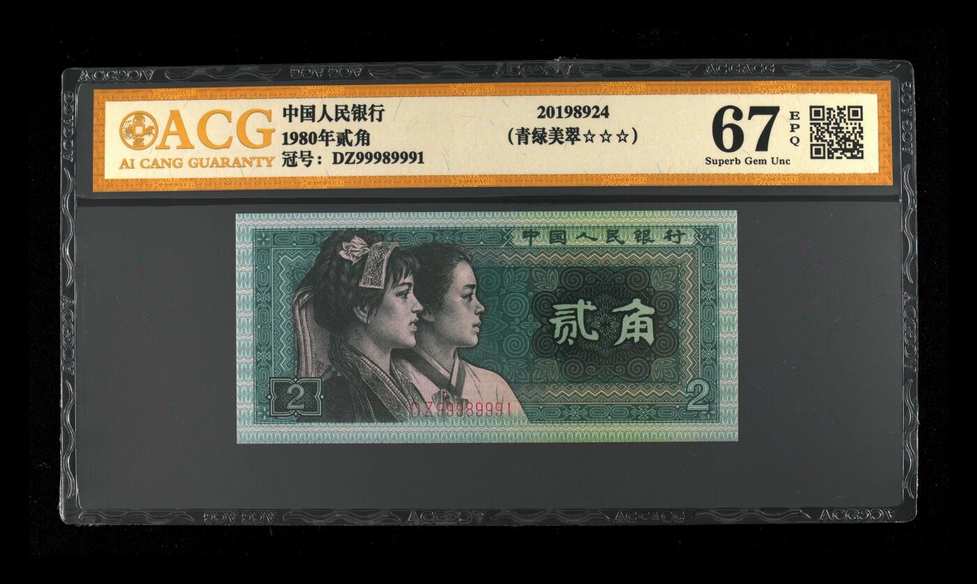 品味人生 961双豹子号一张爱藏67