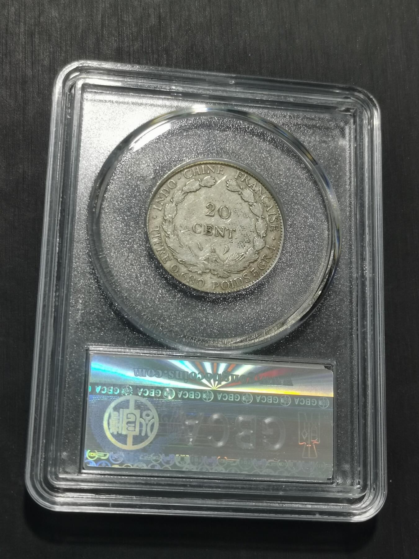 天下钱庄专场欢迎参拍 坐洋20分银币