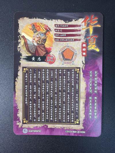 NO.31 好又多金牌大场，期期夯爆，每周必拍！要啥有啥，一站式配齐，方便凑单！（周6晚9点截拍，卖家送拍0抽成！） 【套卡】逍遥卡牌 华夏九州志 近景 第八弹+第九弹