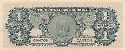 小福收藏拍卖第205期 裸钞场 本期有多张豹子号靓号  大量民国钞 百慕大样钞洋葱冠全套  阿富汗首年份查希尔国王和独立纪念碑 仅发行1000枚亚克力砖封蒙古20000图格里克帝国800周年纪念钞 卢旺达 东加勒比 斯里兰卡等多国精美纸币 中央银行 广州 民国三十八年 1949年 银元券 壹圆 unc