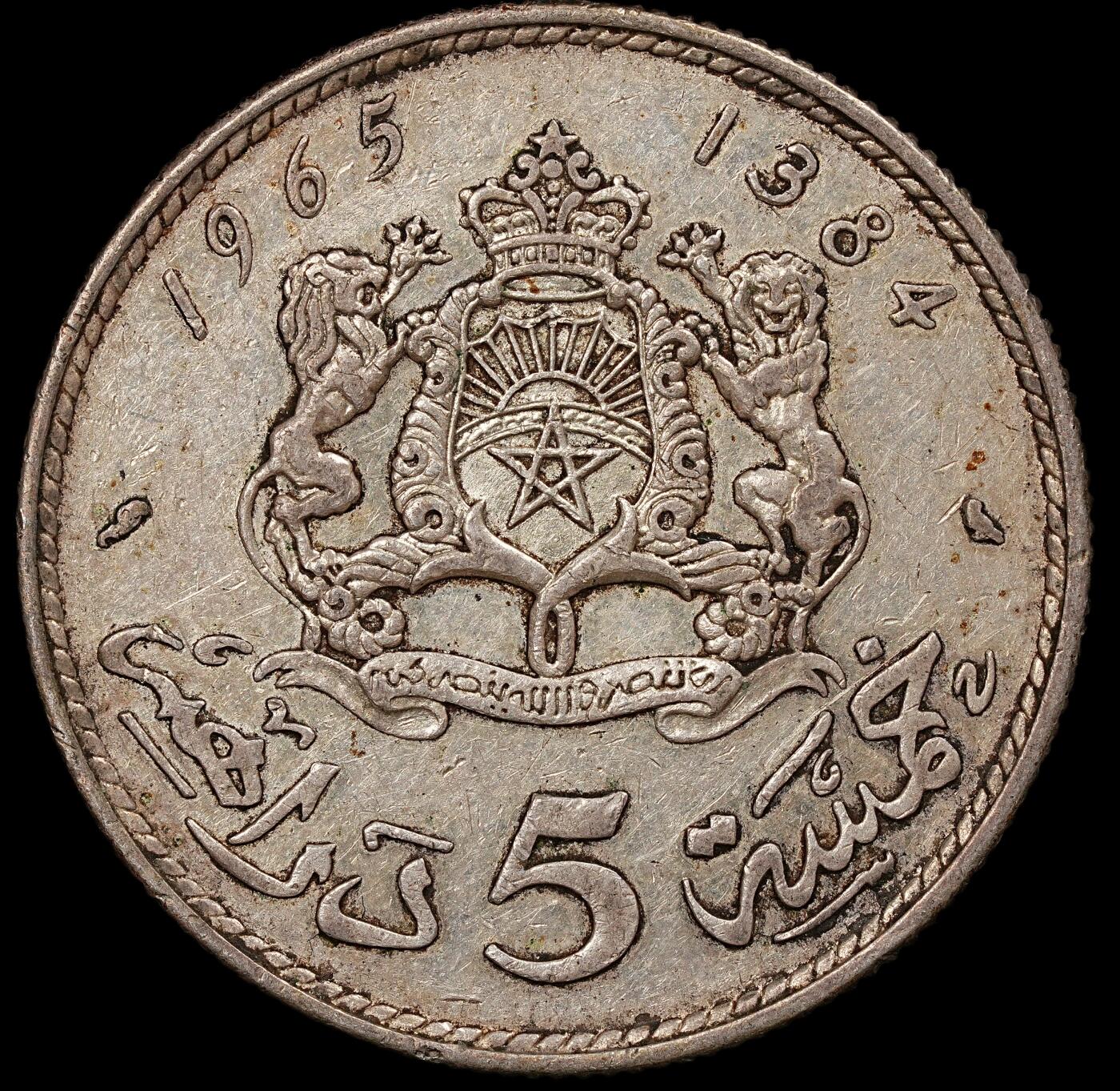 修遠堂世界钱币第112期 1965年摩洛哥5 迪拉姆银币，11.76g，含银60%